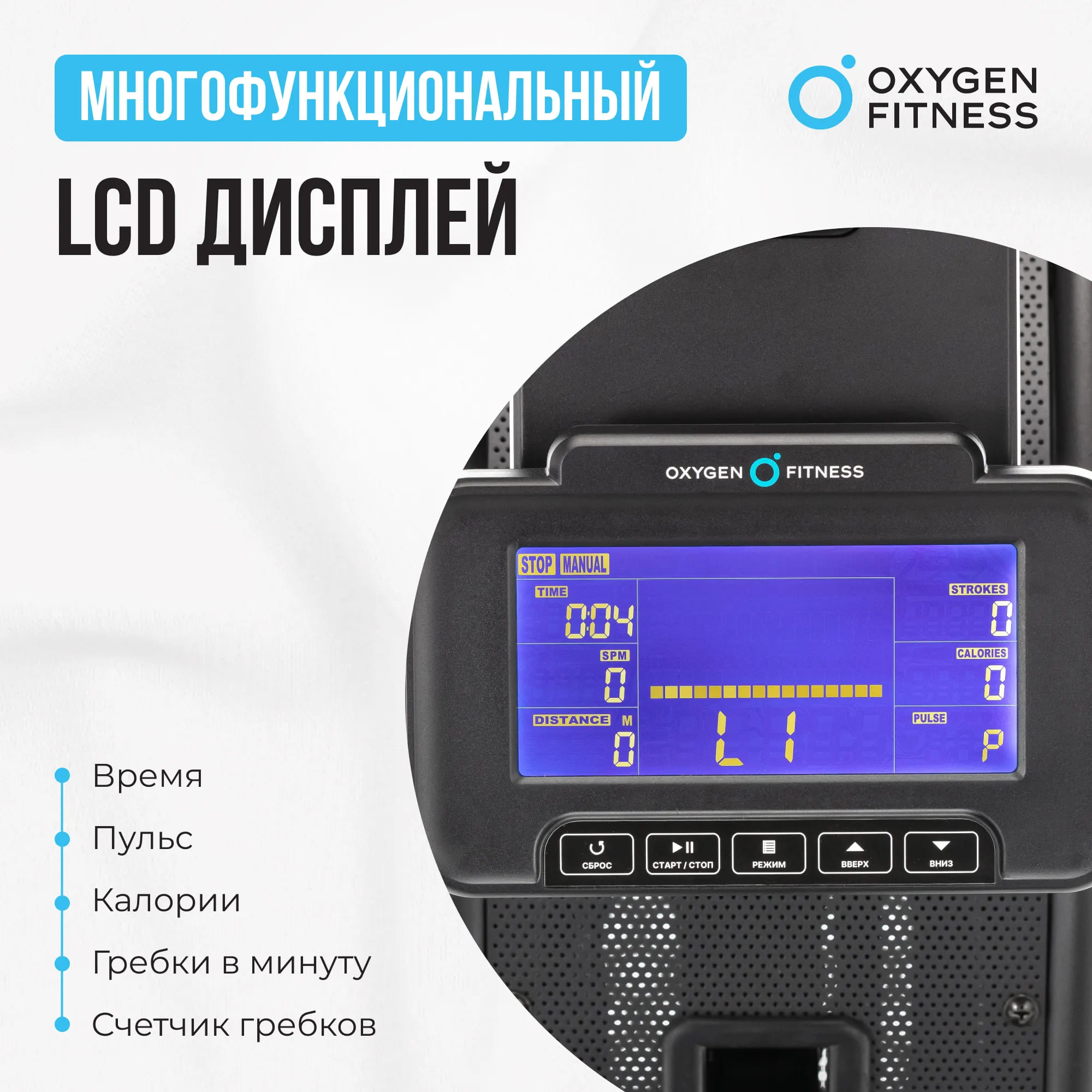 Гребной тренажер Oxygen Fitness RW700 Pro