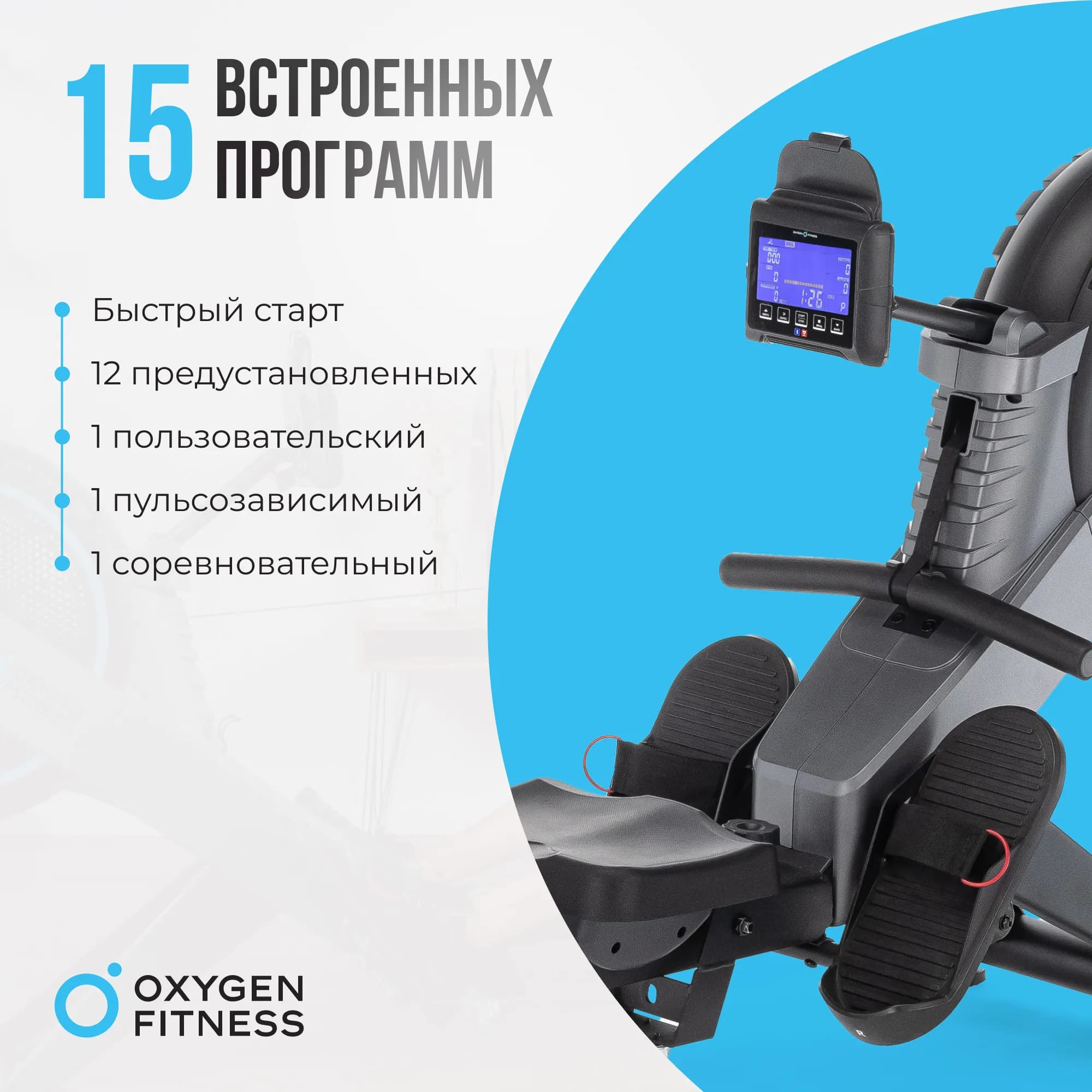 Гребной тренажер Oxygen Fitness Airborne