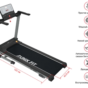 Беговая дорожка UNIXFIT ST-580V