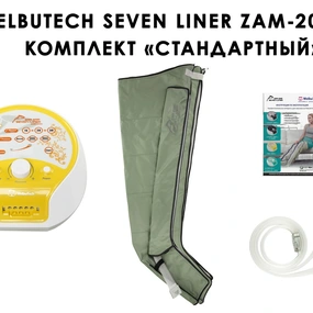 Лимфодренажный аппарат WelbuTech Seven Liner ZAM-200 СТАНДАРТ, L (аппарат + ноги) треугольный тип стопы