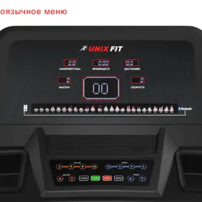 Беговая дорожка UNIXFIT 1300 AC