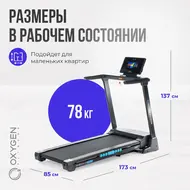 Беговая дорожка Oxygen Fitness Emerald TFT 10