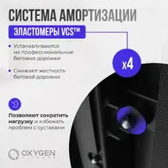 Беговая дорожка Oxygen Fitness Elision